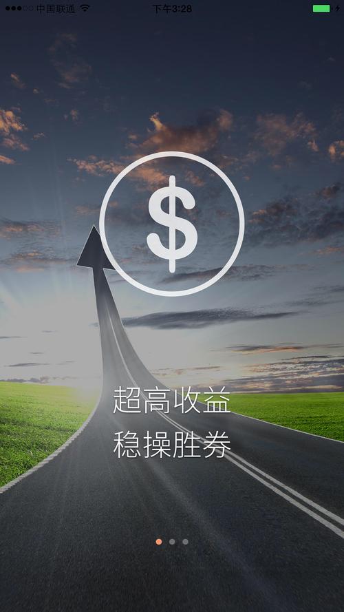 投资类app界面