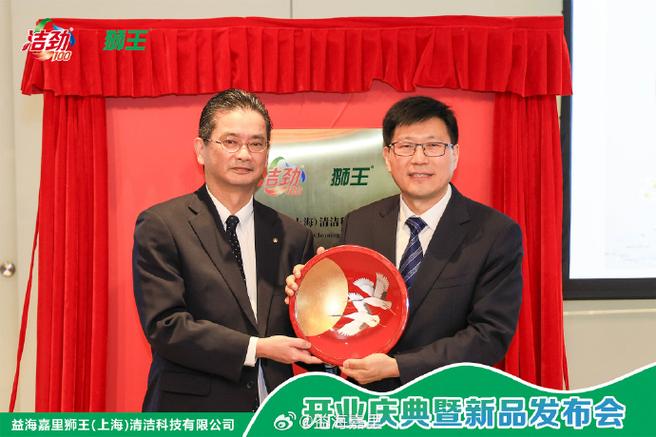 该公司由益海嘉里金龙鱼与狮王株式会社共同投资建立,集研